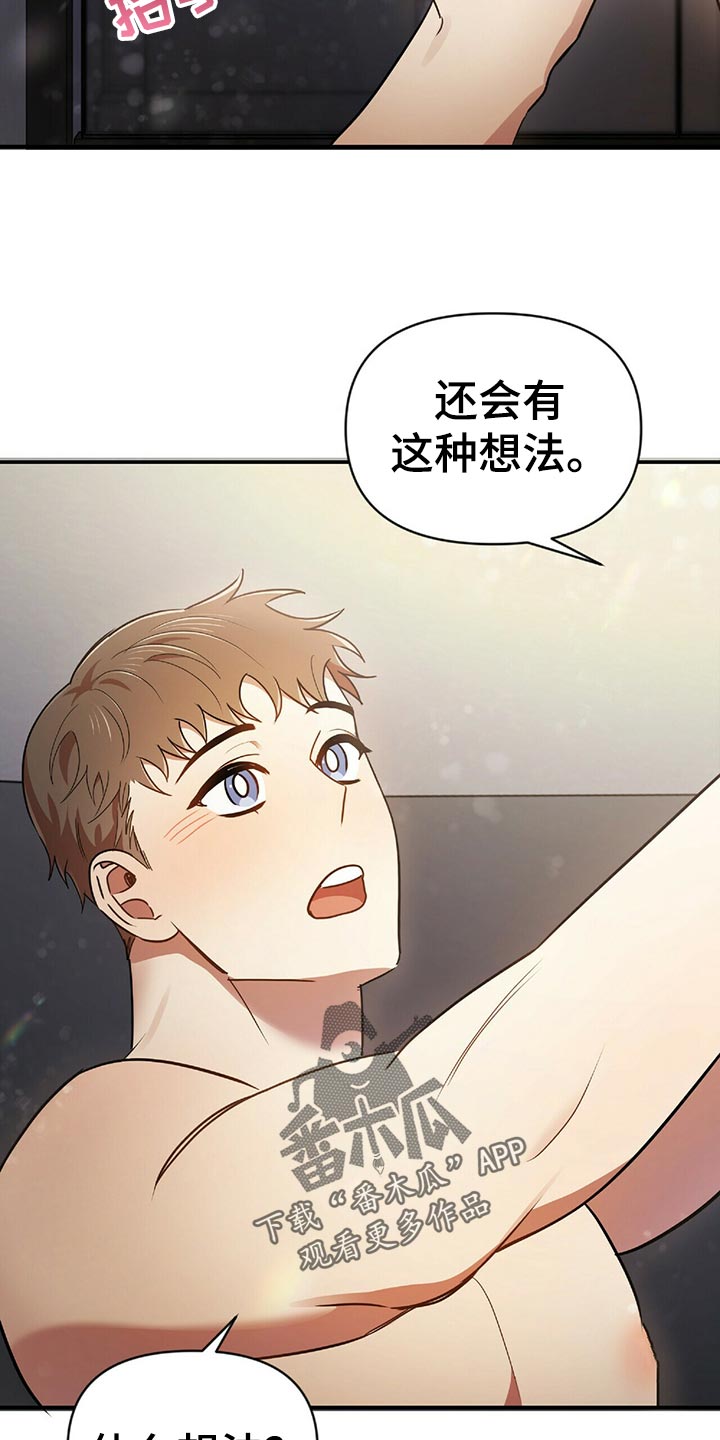 第46章：想法7