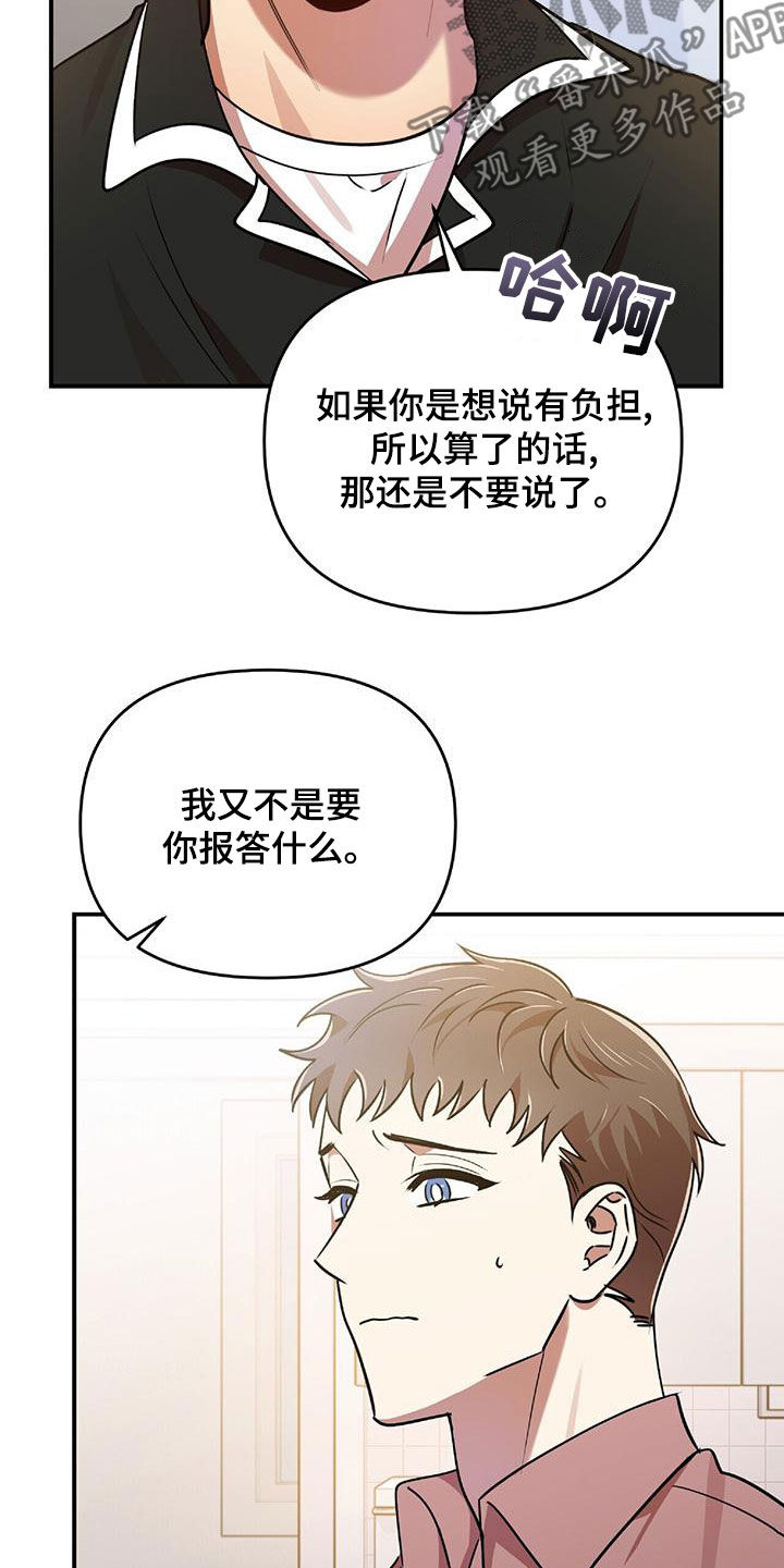 第74章：我要成为法官15
