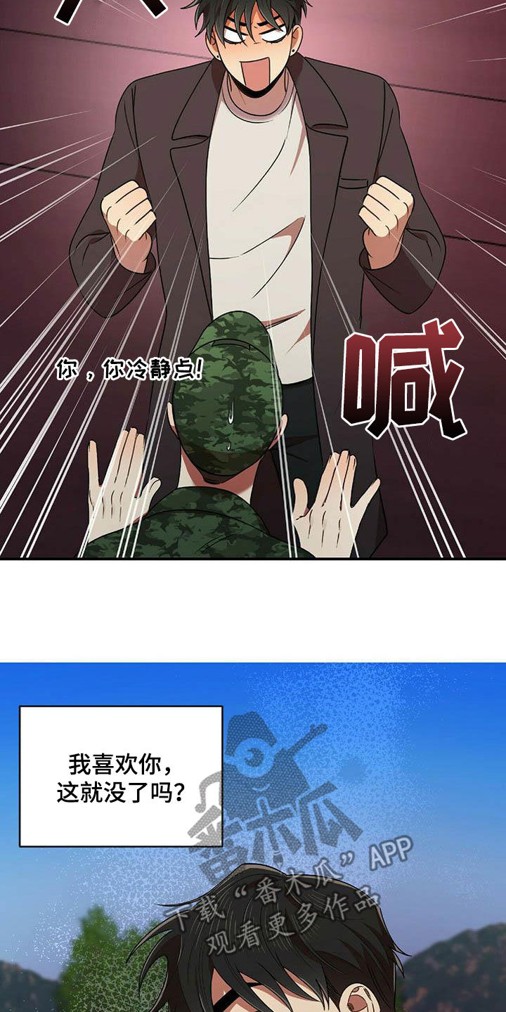 第50章：告白之后20