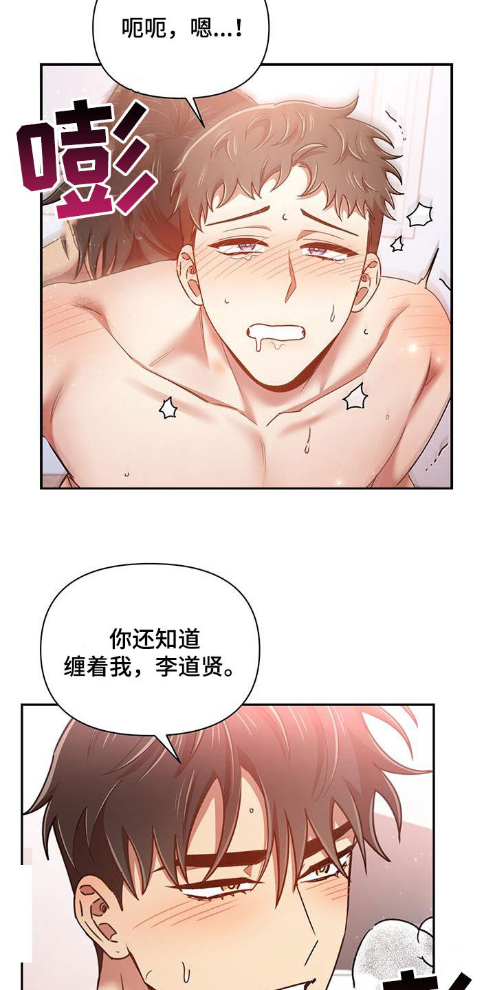 第88章：味道6