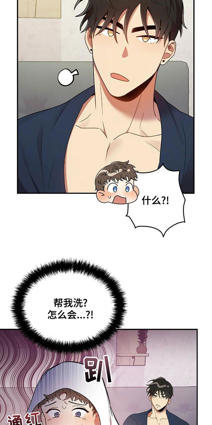 第68章：吻我10