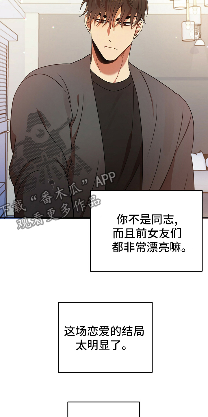 第38章：我喜欢你12