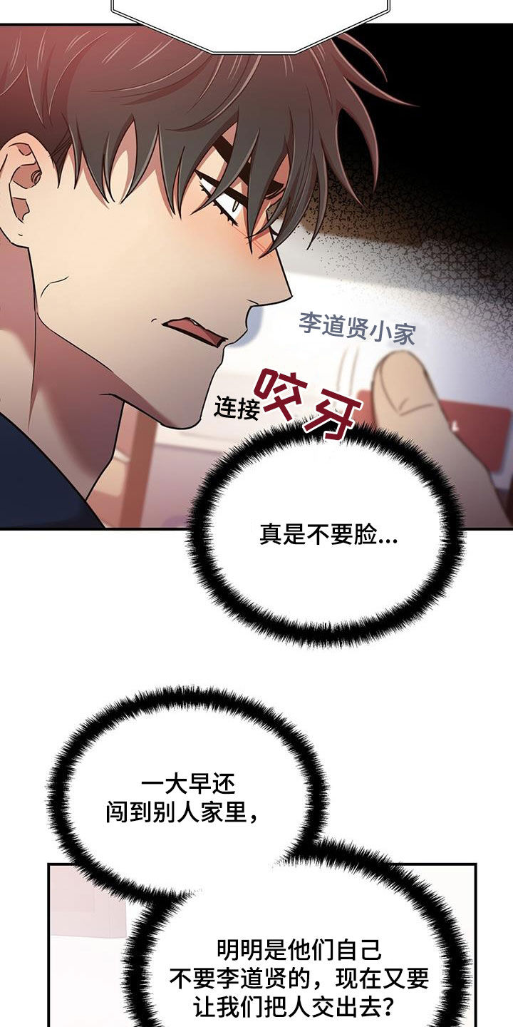 第89章：要人21