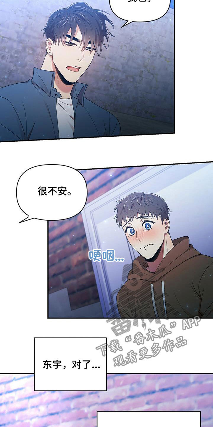 第55章：不能没有你25