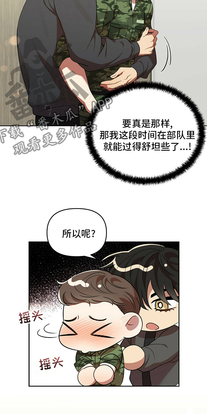 第32章：先洗澡10