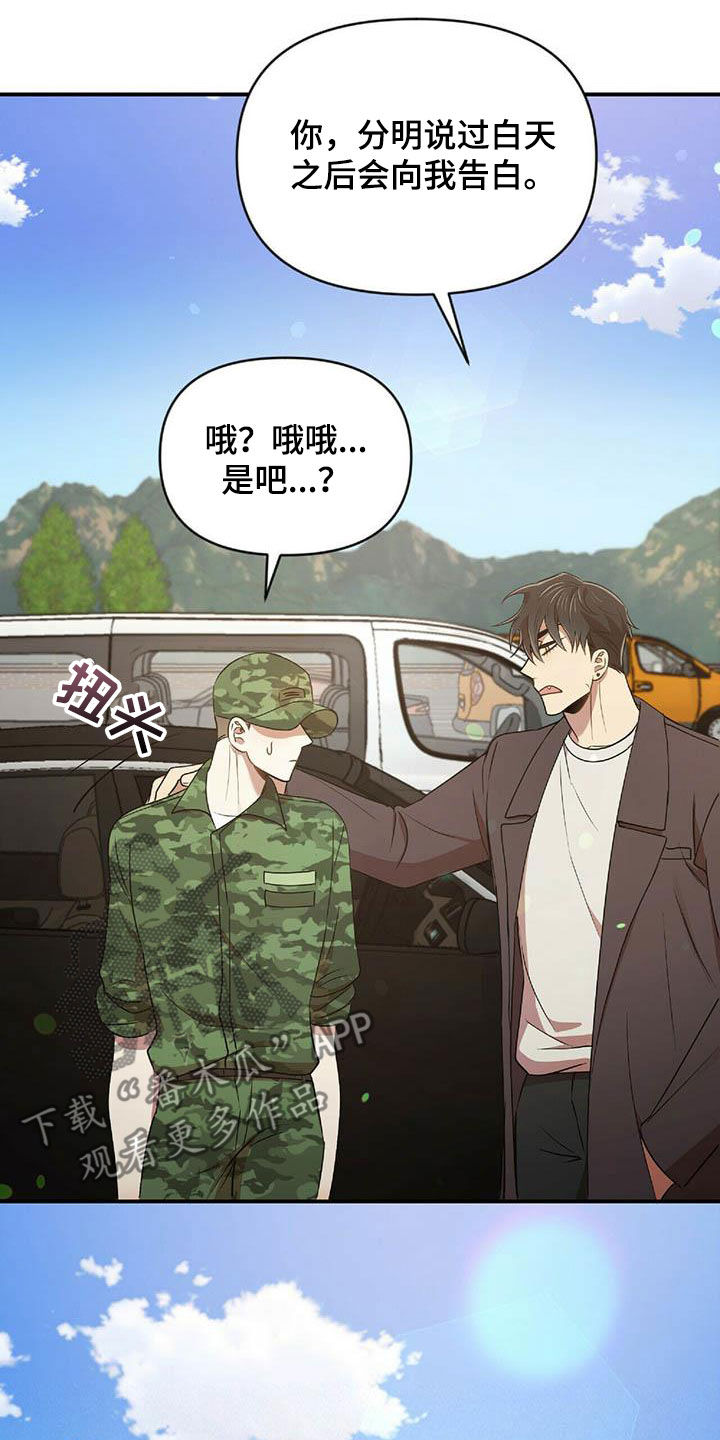 第50章：告白之后13