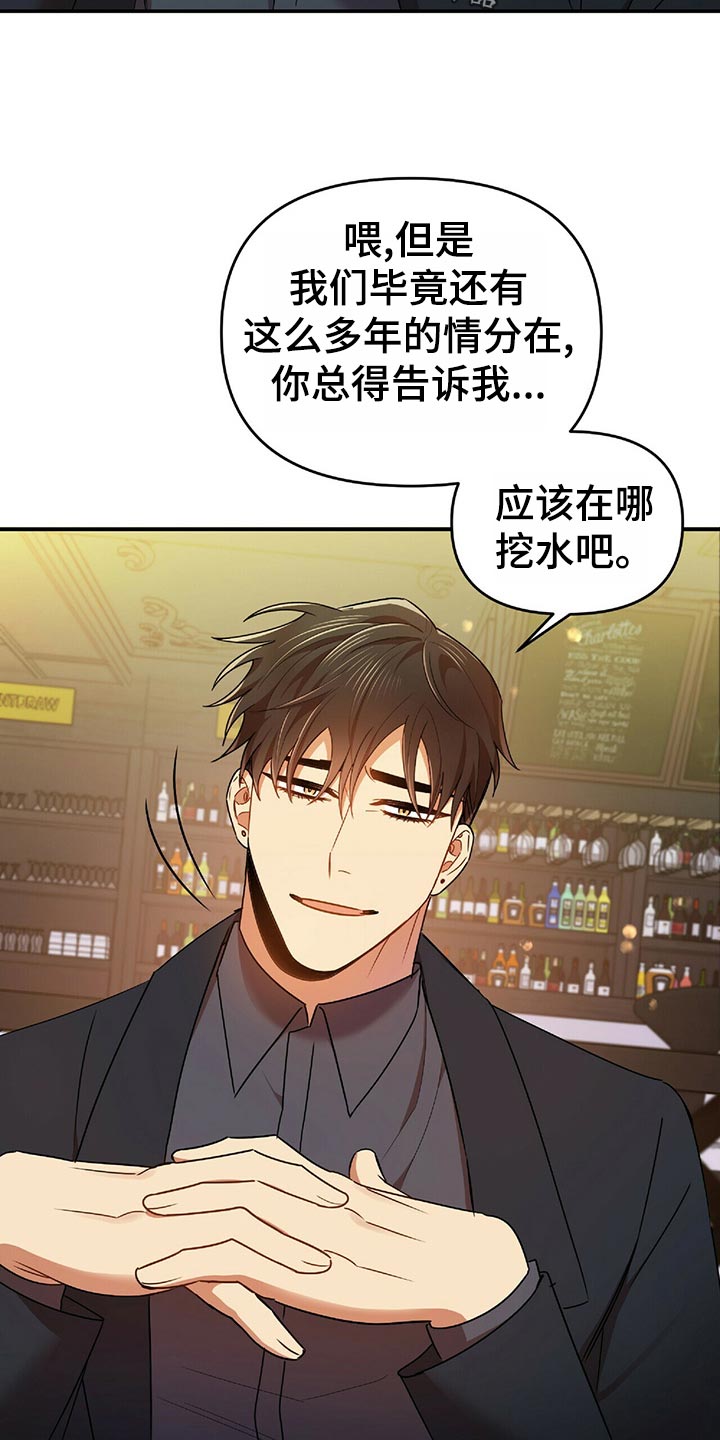 第43章：狡辩3