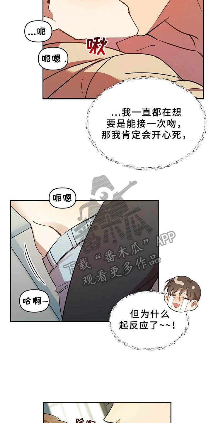 第15章：我行我素21