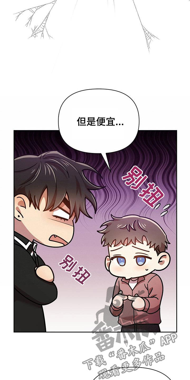第79章：分手的话22
