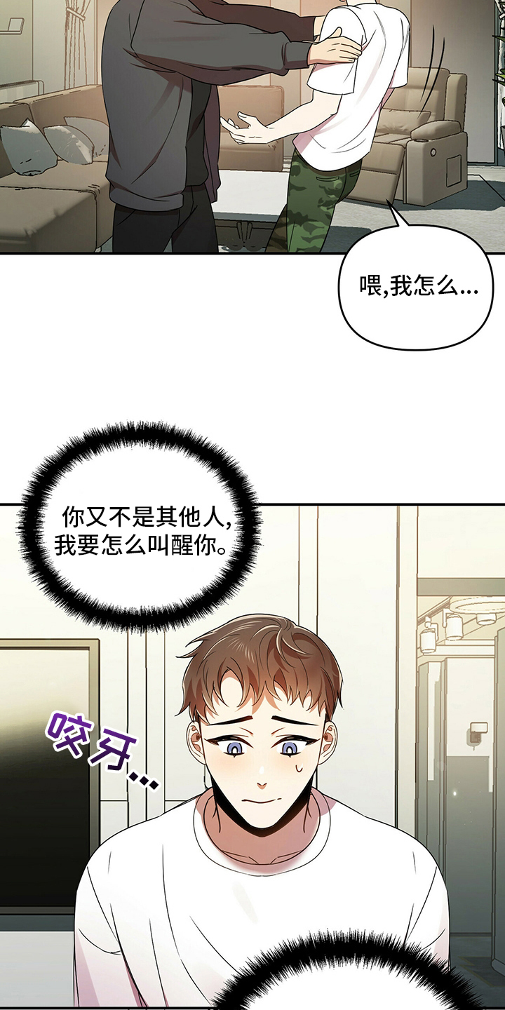 第37章：我知道13