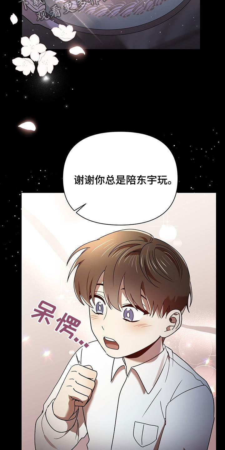 第78章：收下就行13