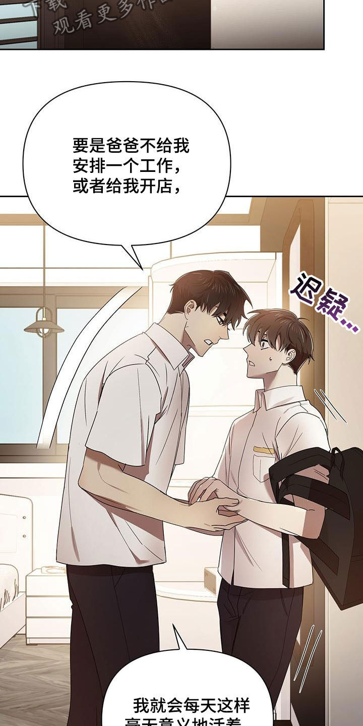 第77章：劝说19