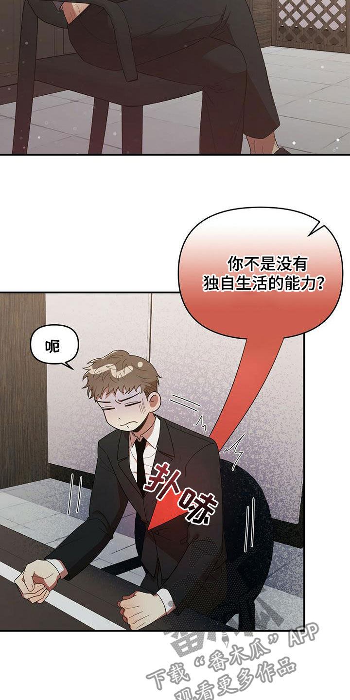第61章：毫无招架之力9