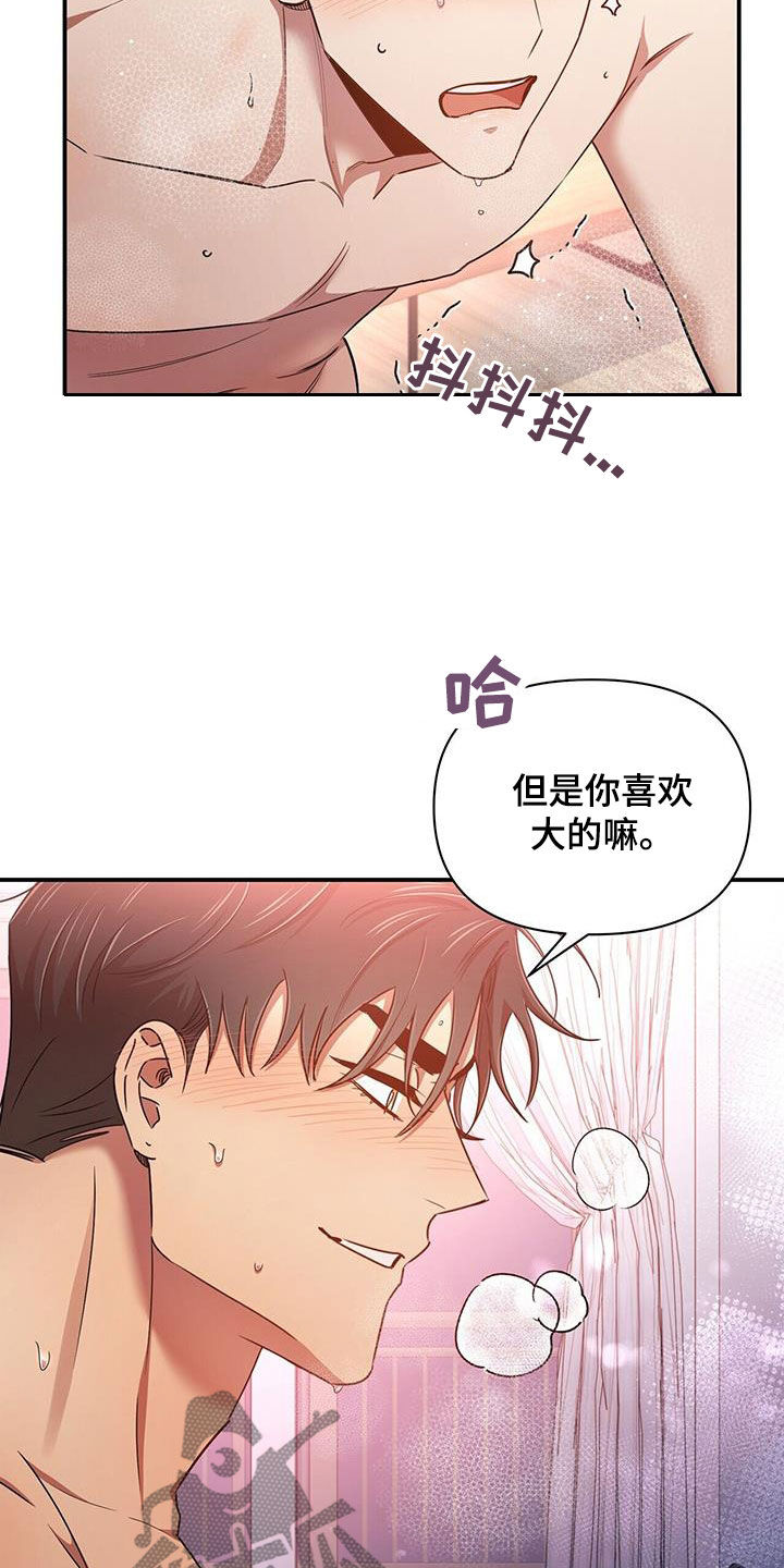 第94章：【番外】喜欢就会哭18
