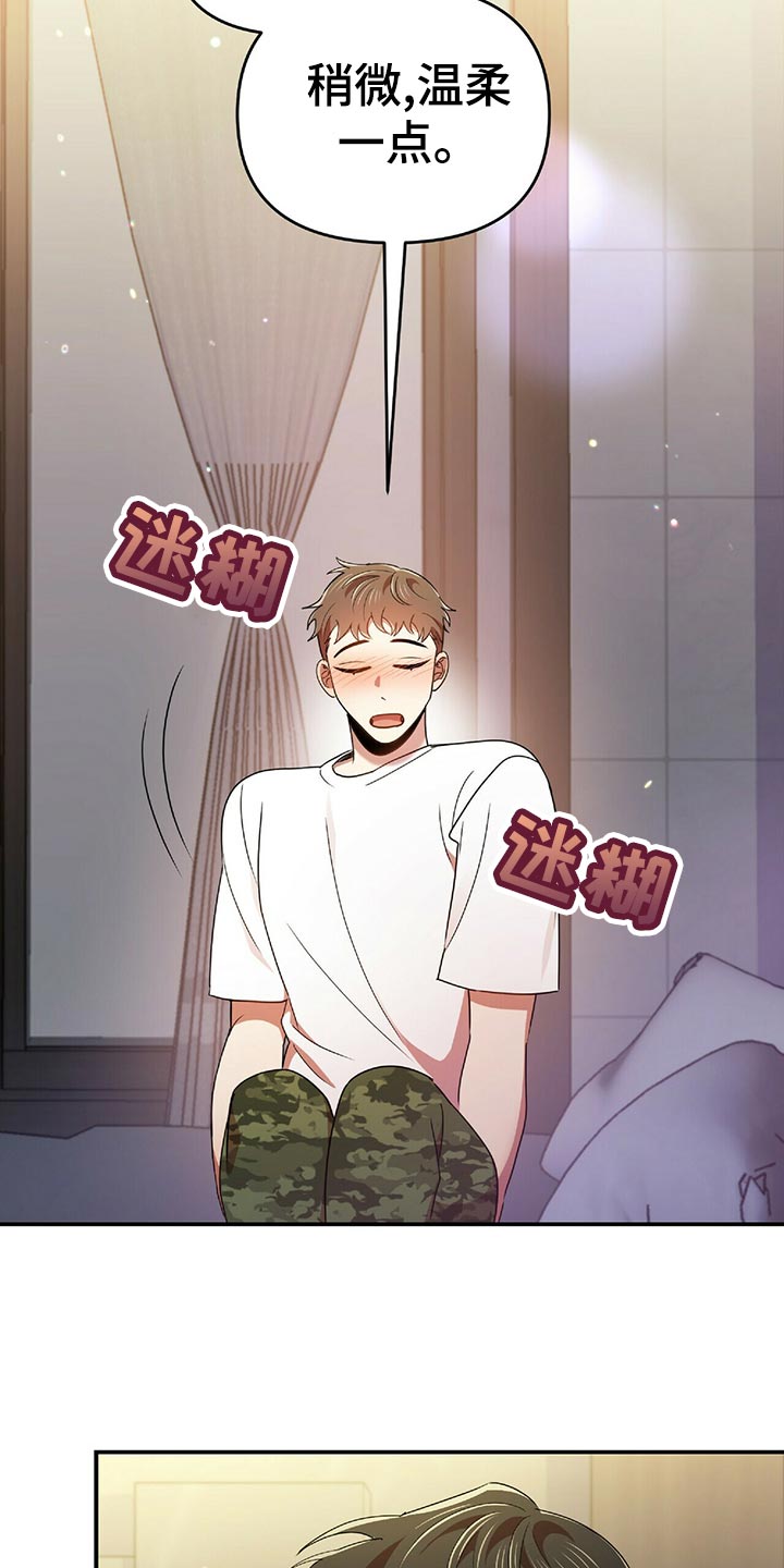 第45章：黑方威士忌25