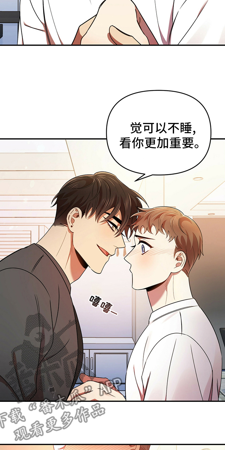 第38章：我喜欢你9