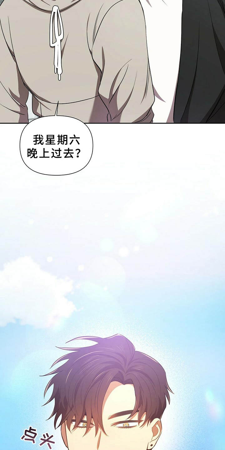 第9章：和你无关18