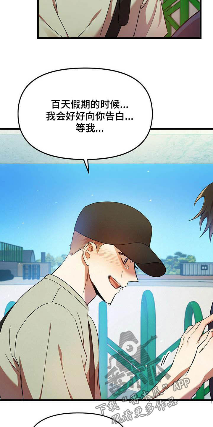 第29章：等我19
