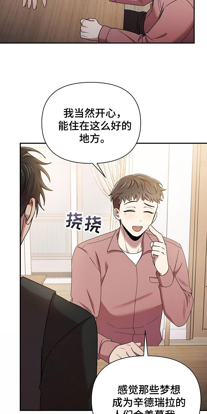 第80章：因为喜欢你16