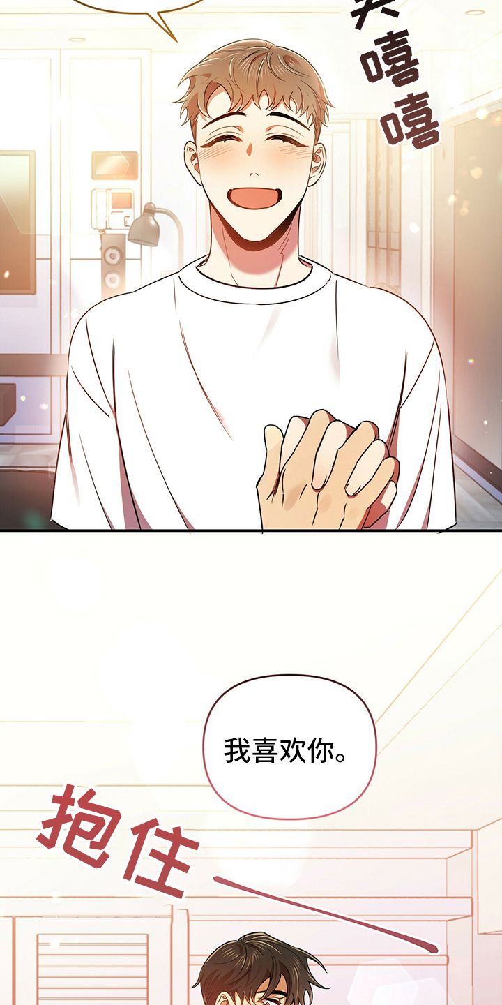 第38章：我喜欢你16