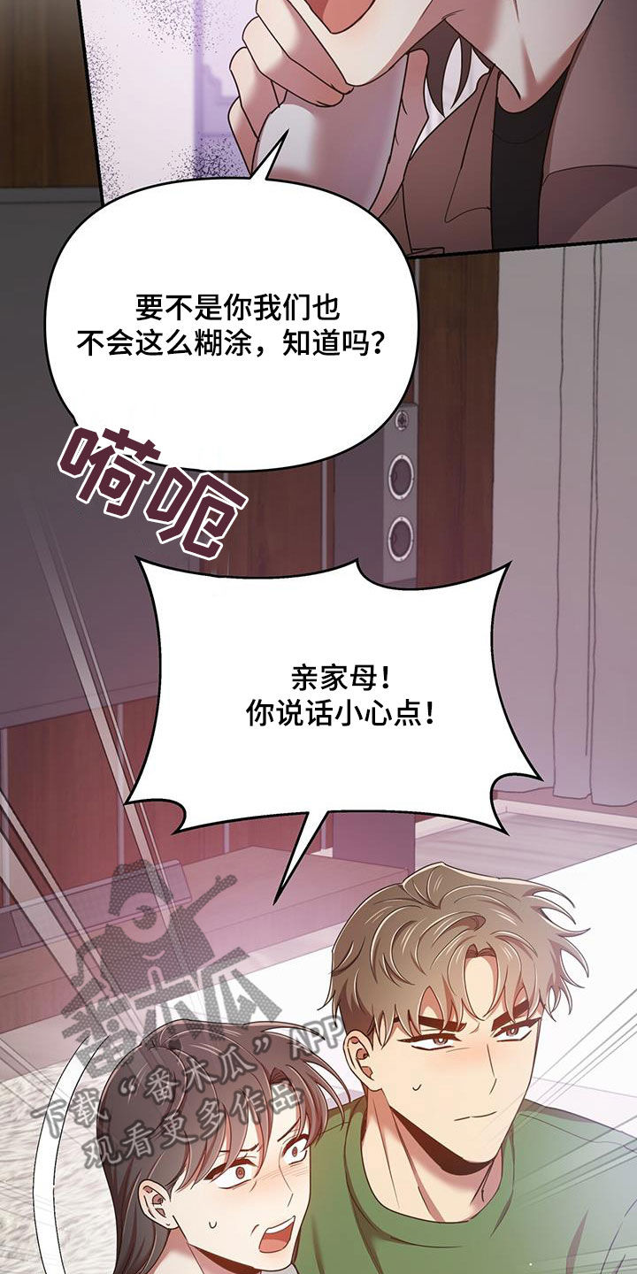 第90章：你也有责任27