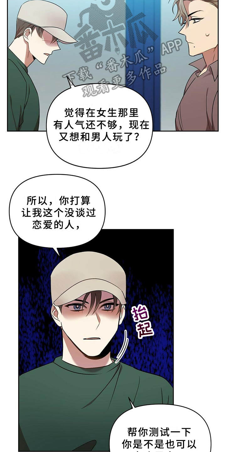 第17章：别再见面11