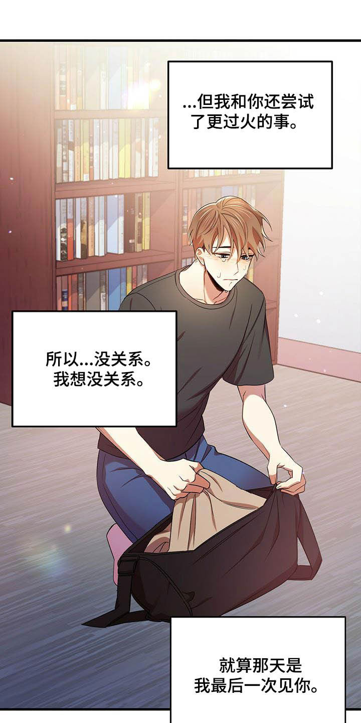 第28章：我喜欢你10