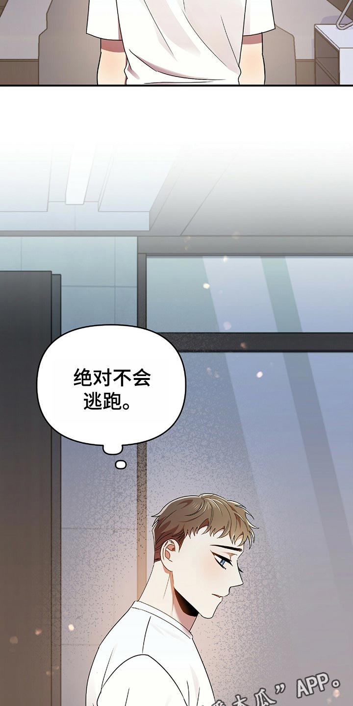 第43章：狡辩22