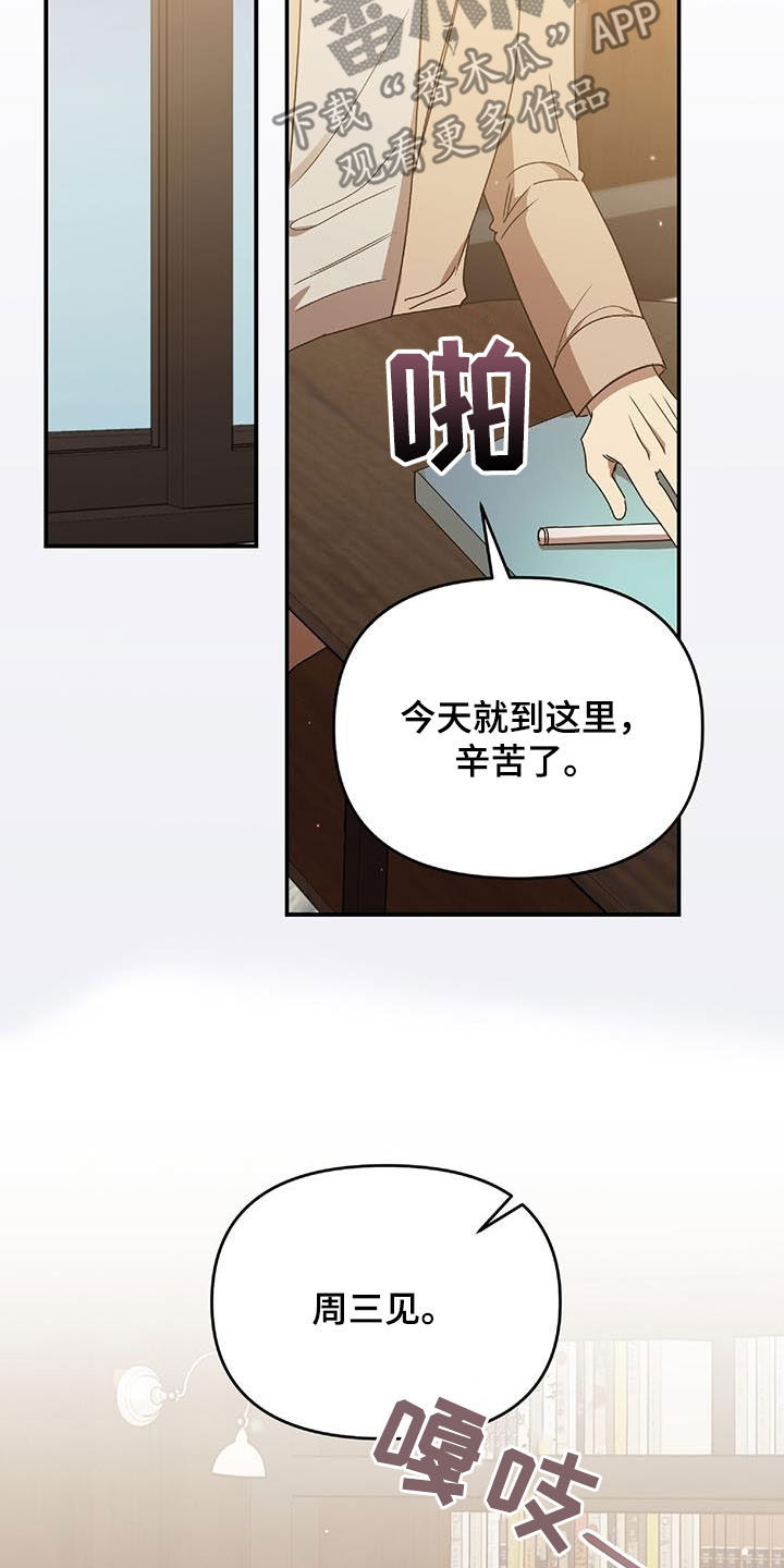 第76章：补习老师25