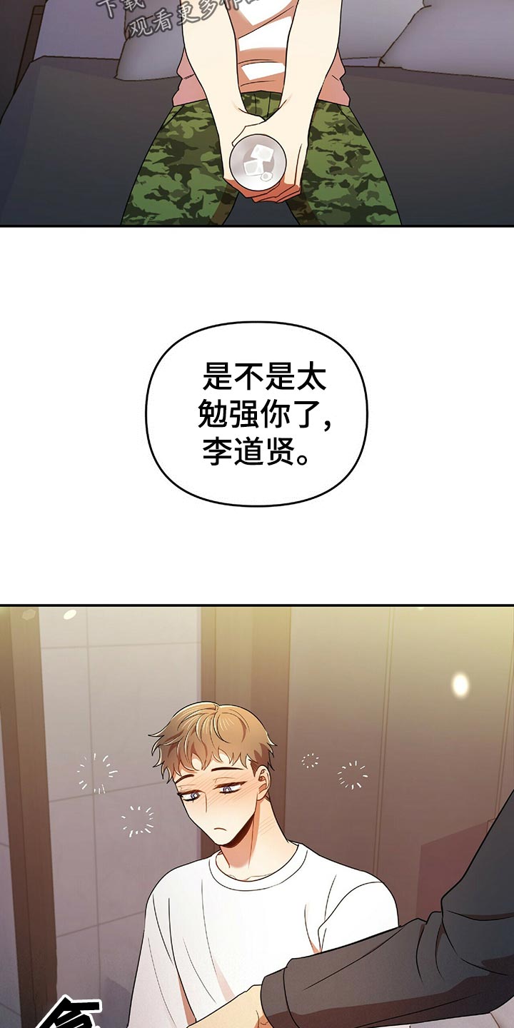 第45章：黑方威士忌18