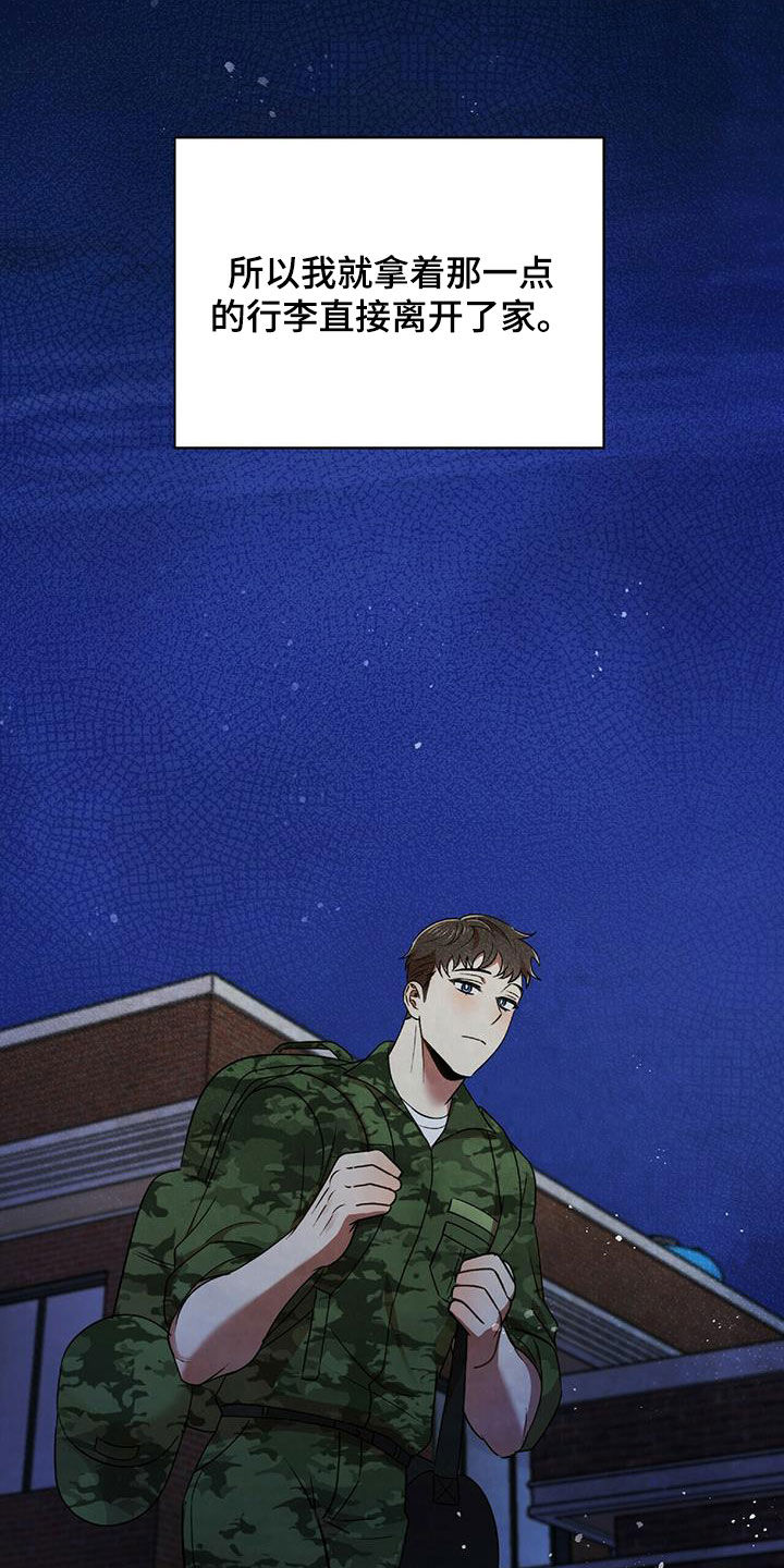 第54章：你在等我吗12
