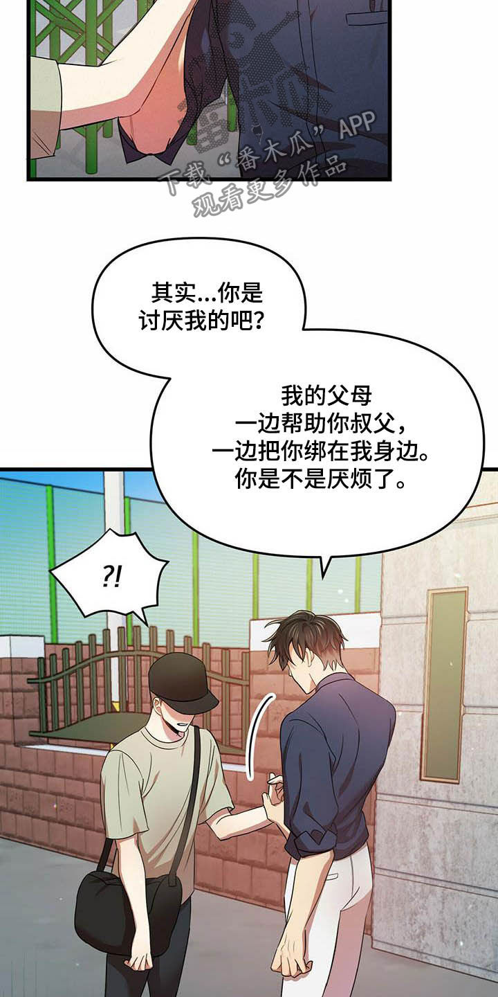 第29章：等我10