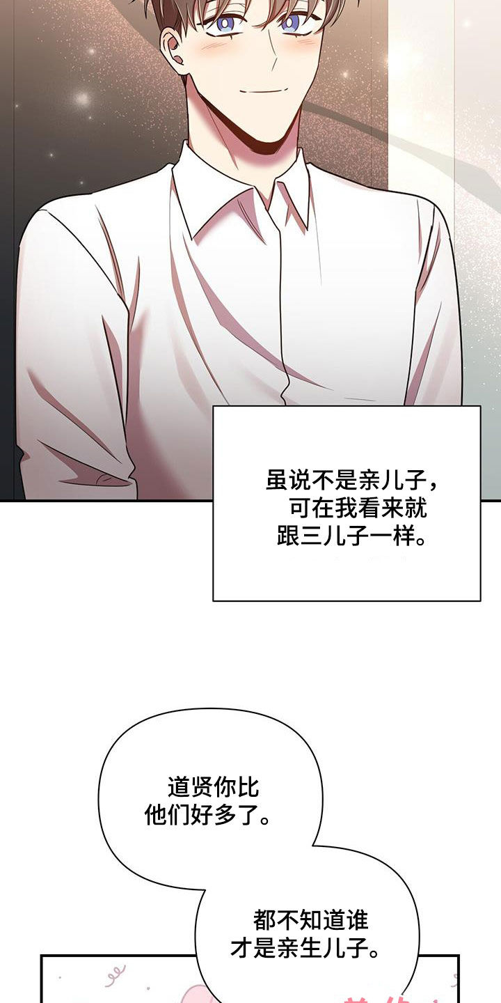 第97章：【番外】三个儿子25