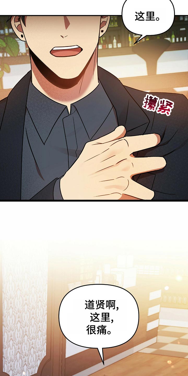 第42章：百天的等待13