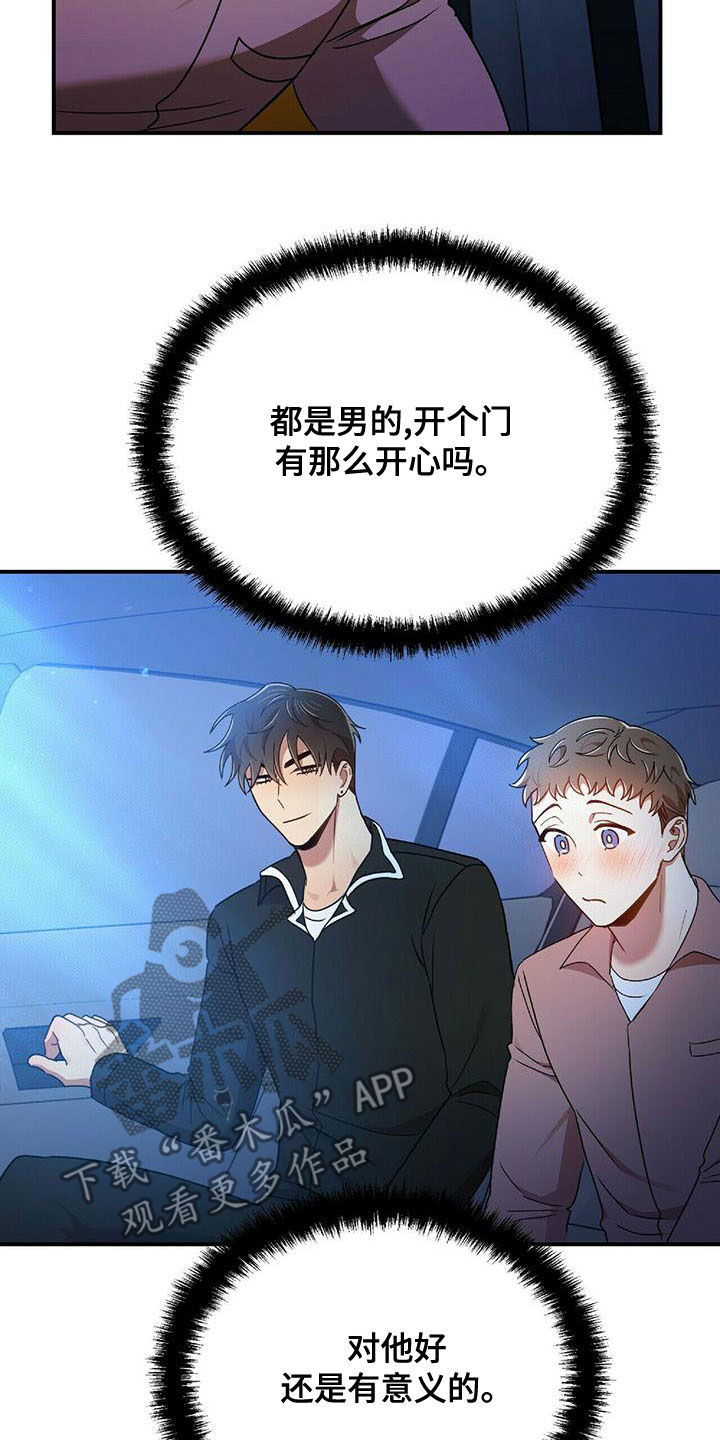第72章：说了没有！18