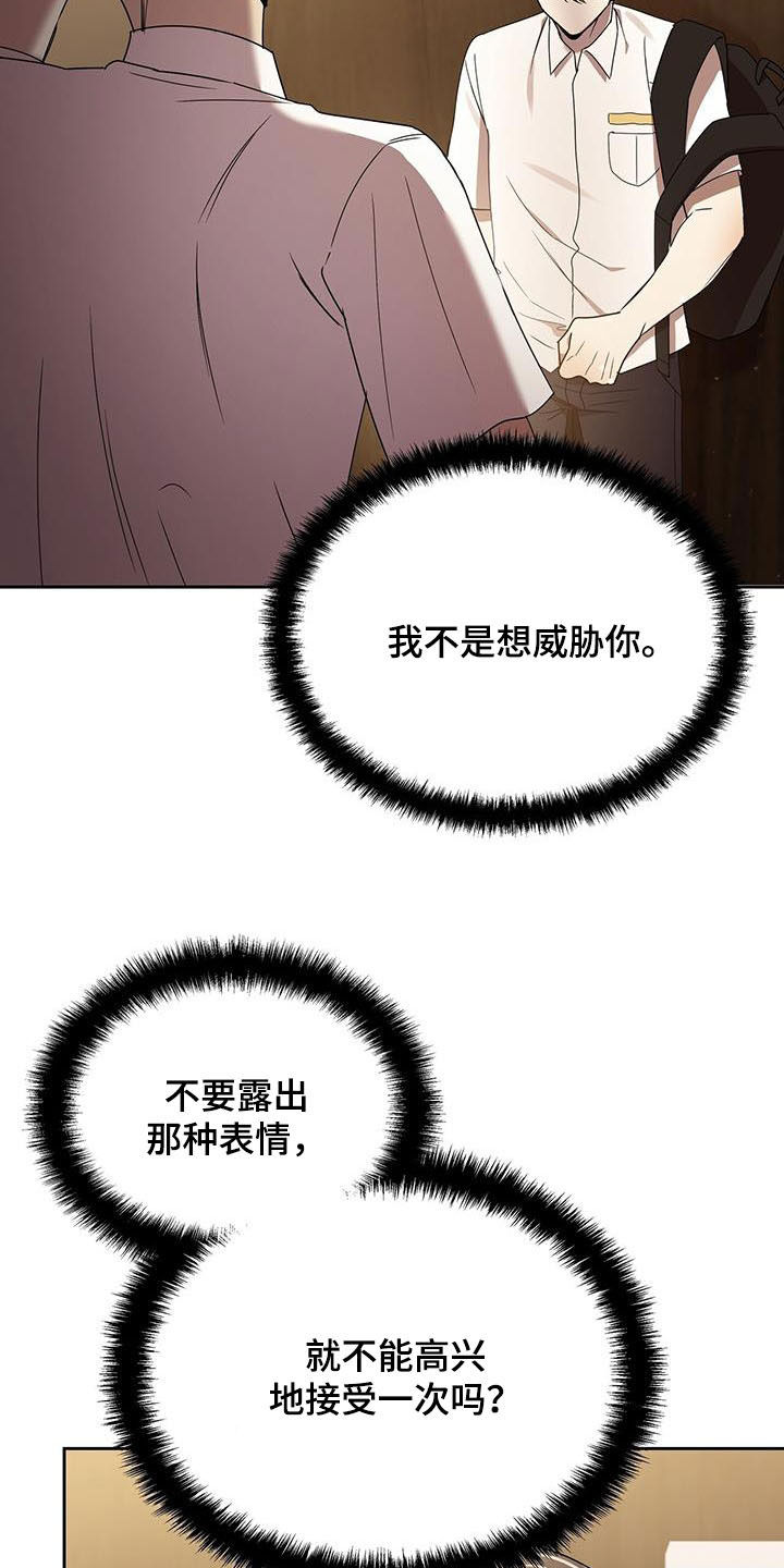 第78章：收下就行21