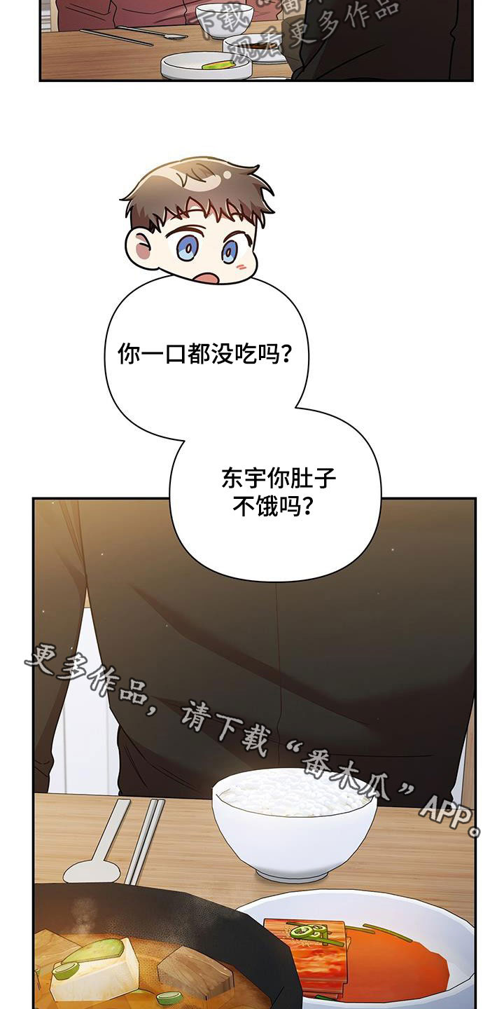 第81章：厨艺26