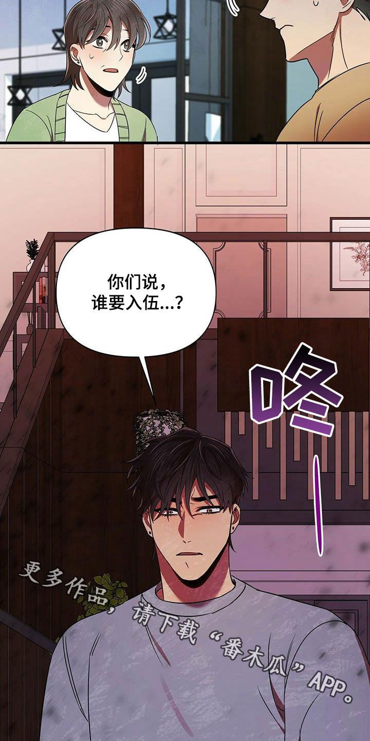 第27章：入伍20
