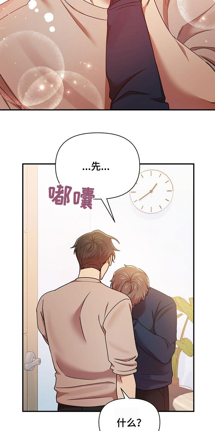 第87章：不准反悔26