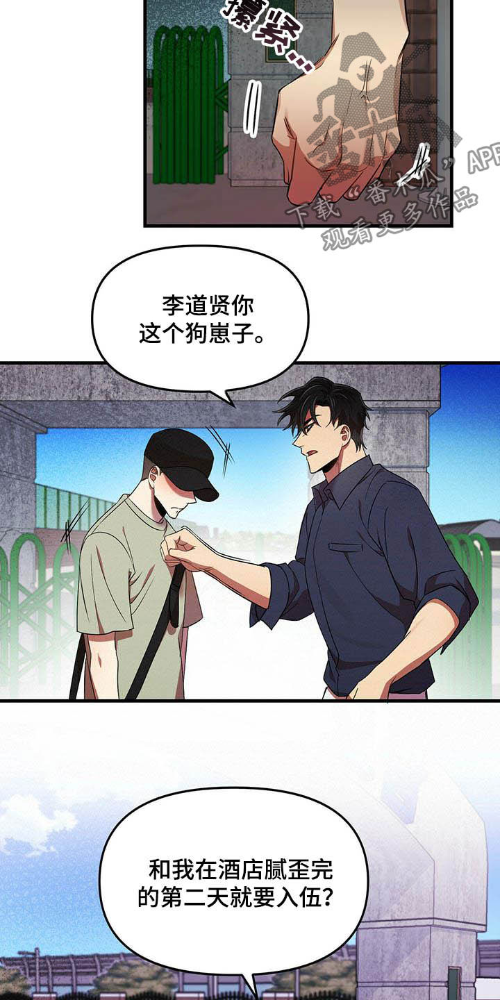 第28章：我喜欢你7