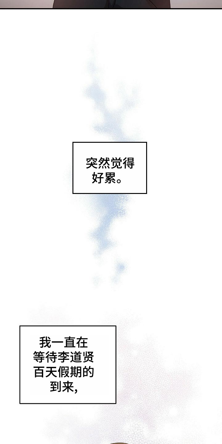 第42章：百天的等待5