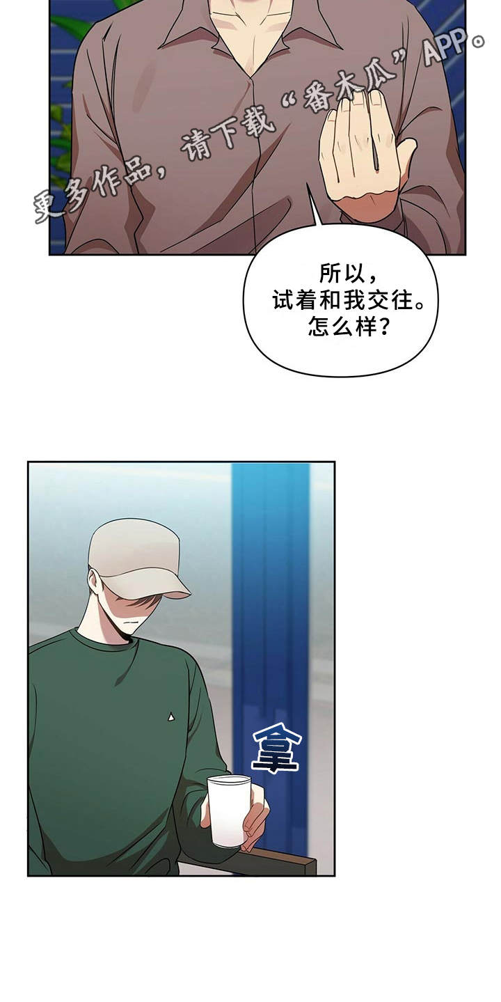 第17章：别再见面8