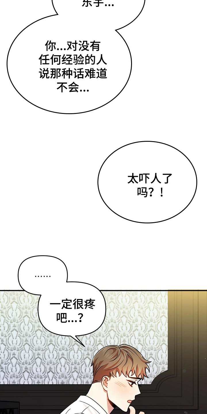 第40章：逃跑16