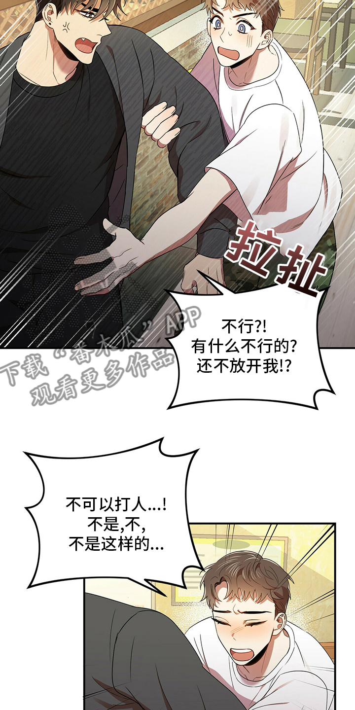 第36章：出逃8