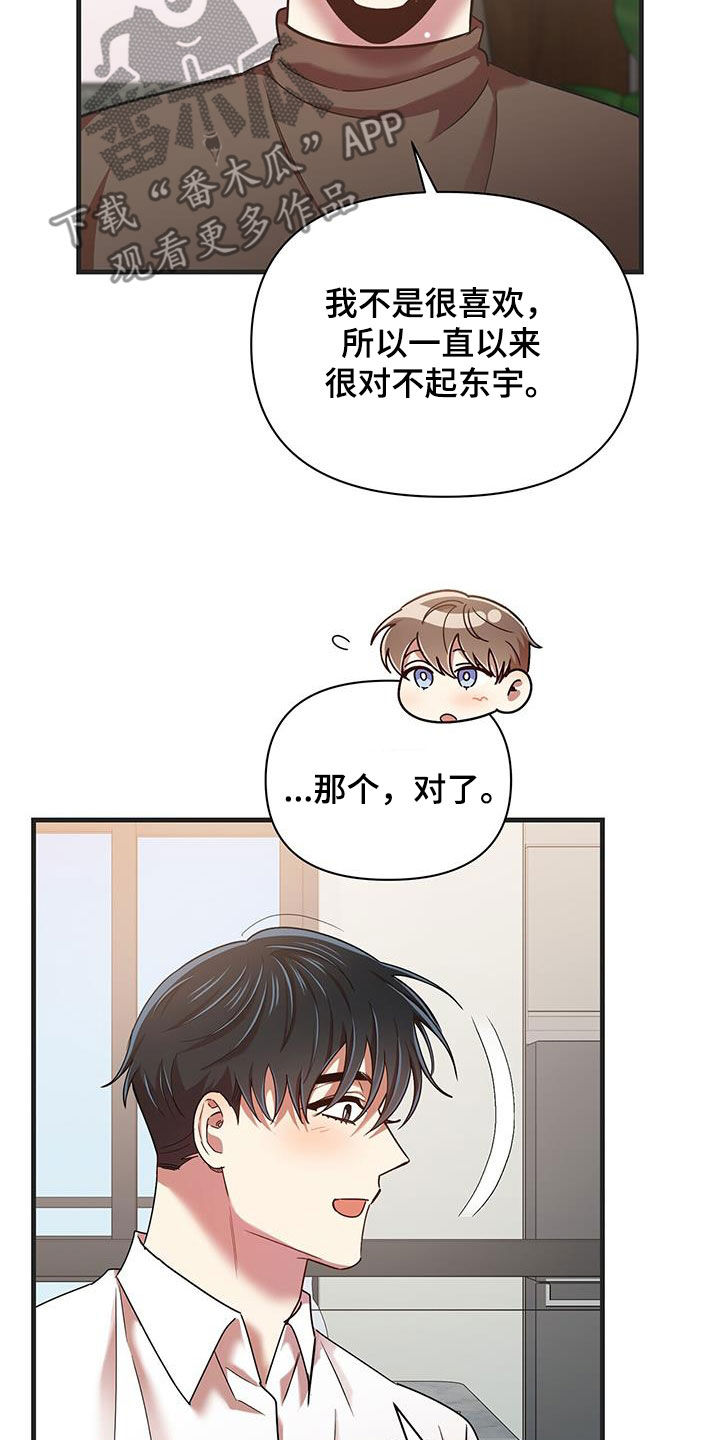 第98章：【番外】要幸福17