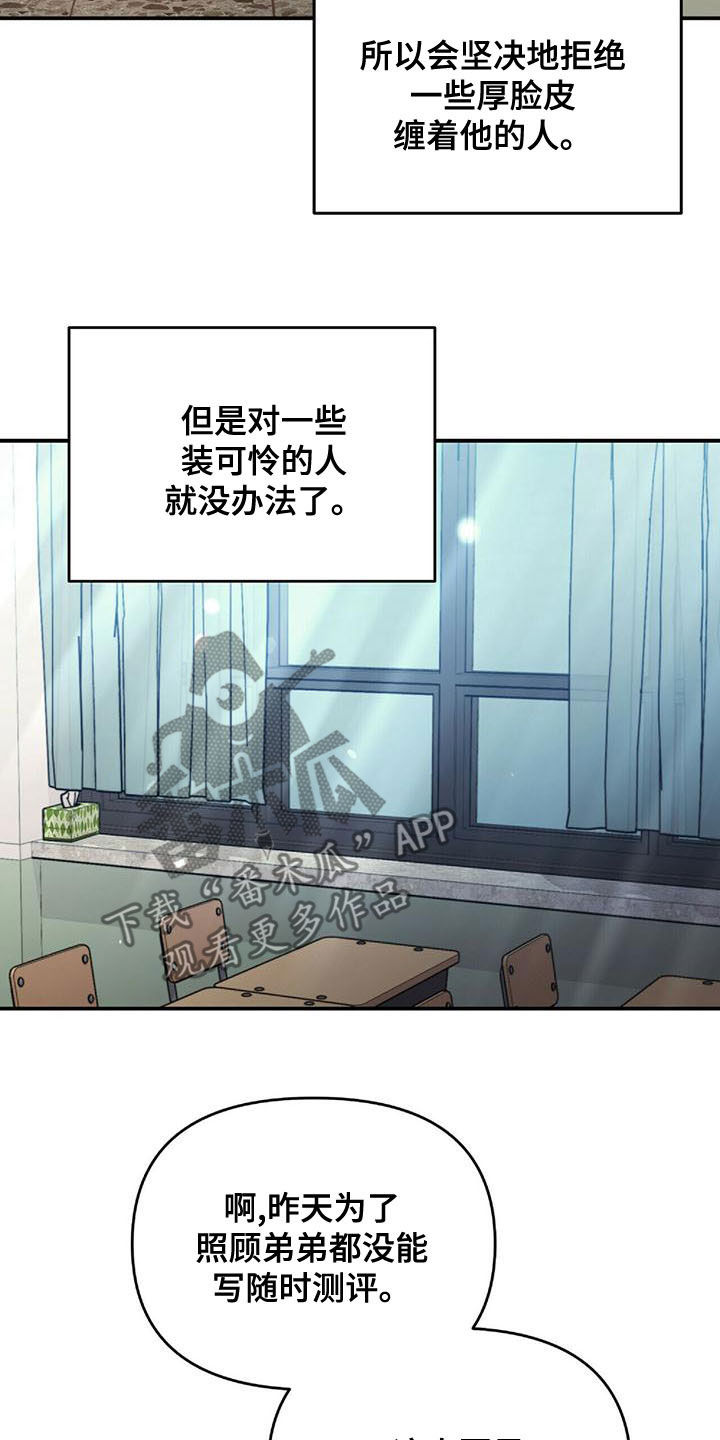 第71章：蚊子10