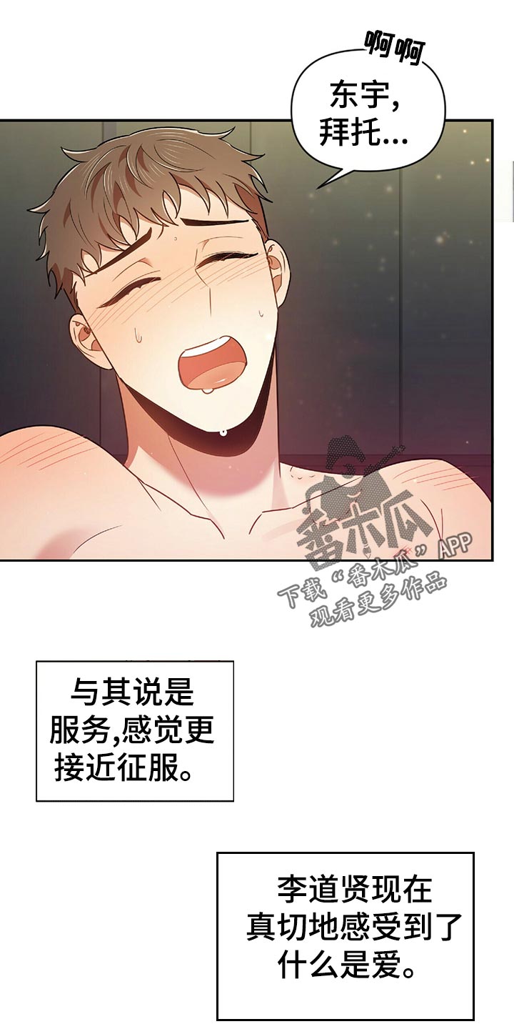 第47章：独属7