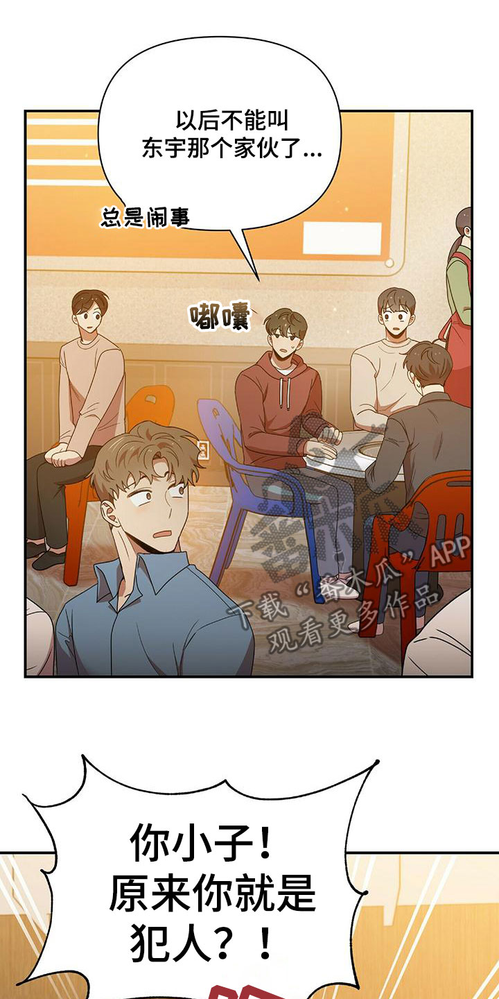 第70章：你得负责28