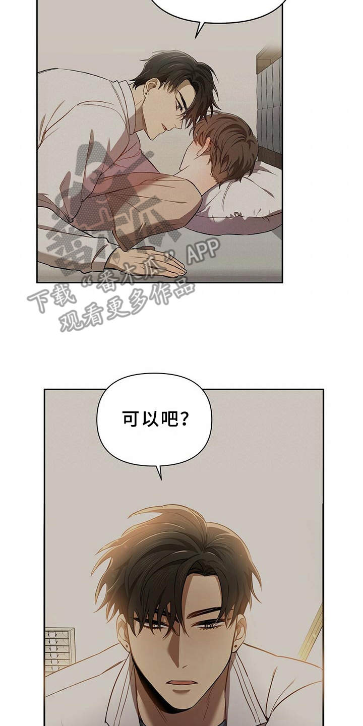 第8章：不可以20