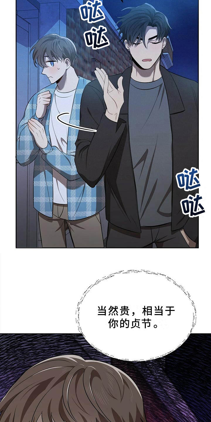 第12章：追问2